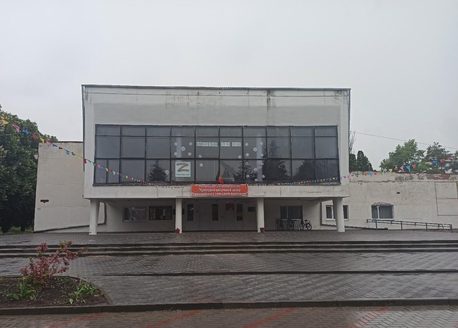 Photo: Dom Kultury Rayonny, house of culture, Town of Svislach, Piershamajskaja 