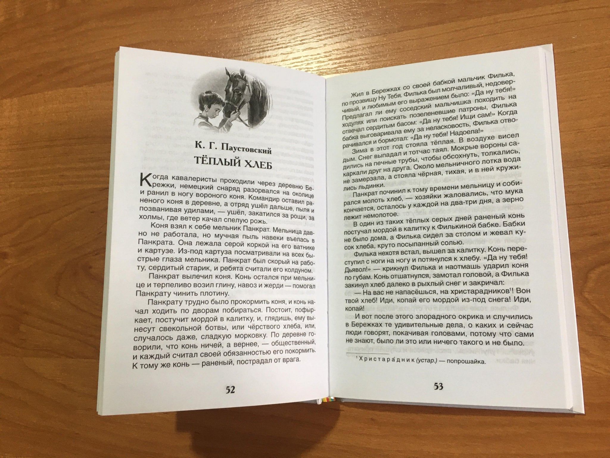 как описать головную боль в фанфиках фото 93