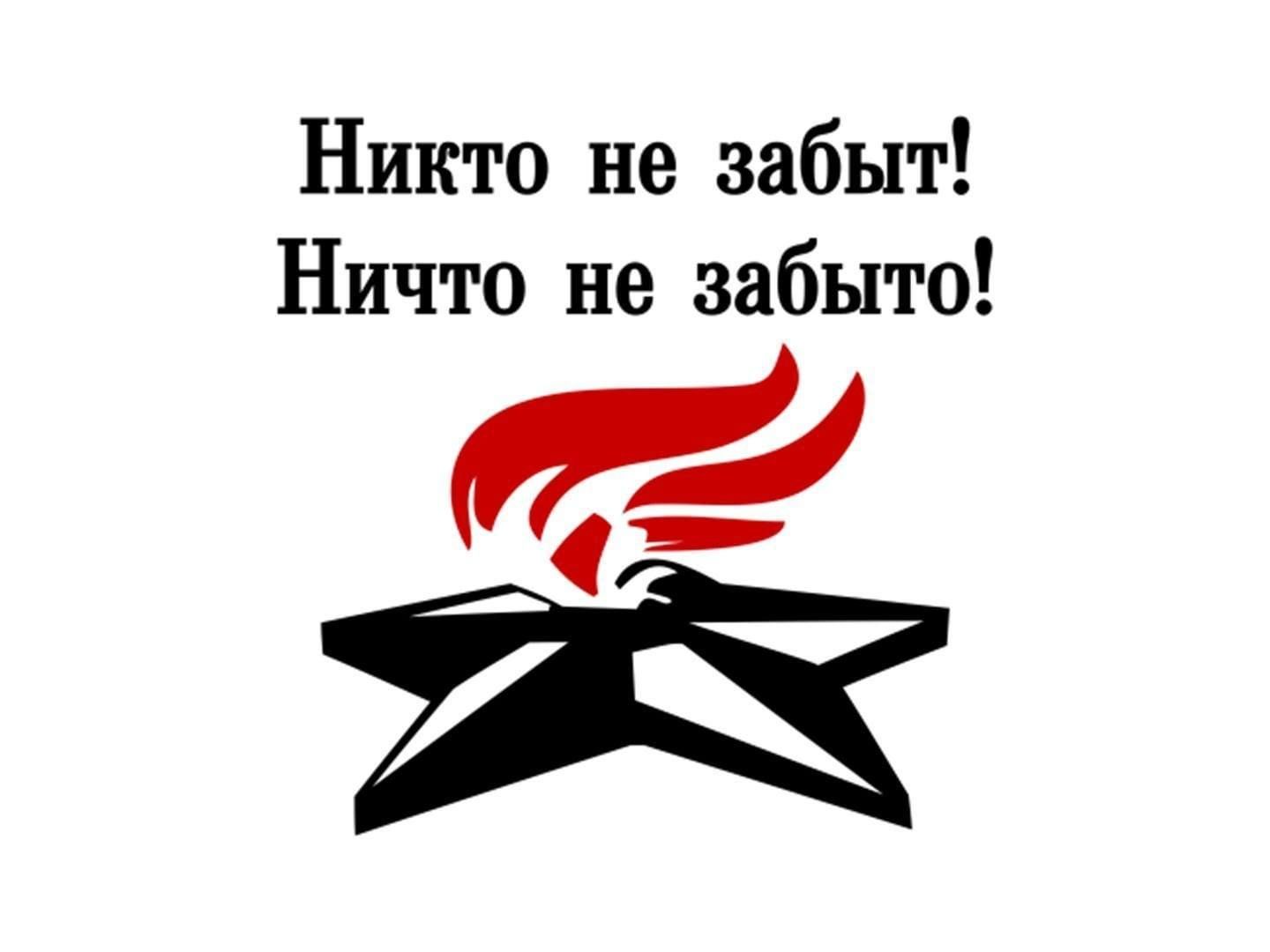 Никто не забыт, ничто не забыто» 2023, Кантемировский район — дата и место  проведения, программа мероприятия.