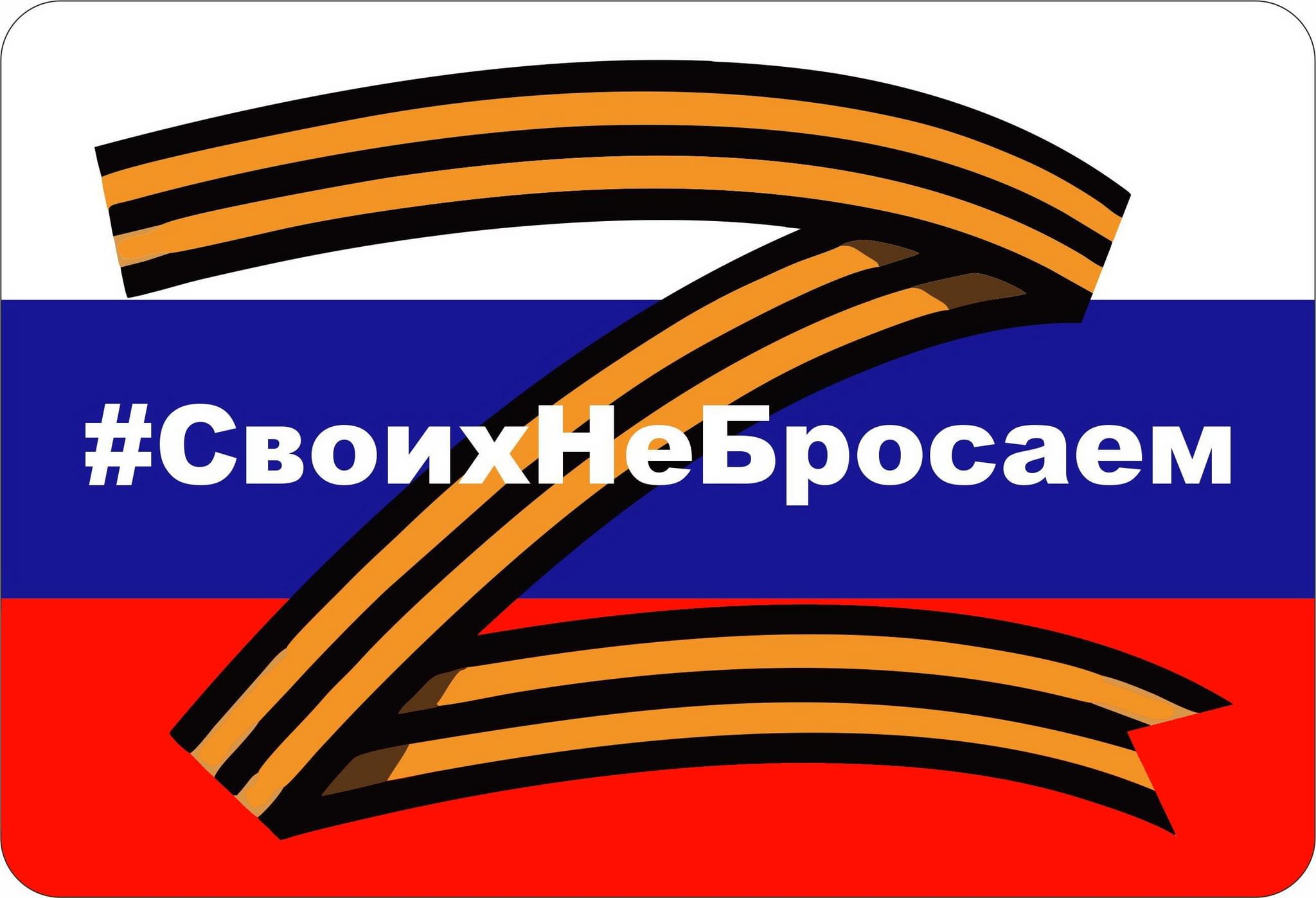 Проект своих не бросаем