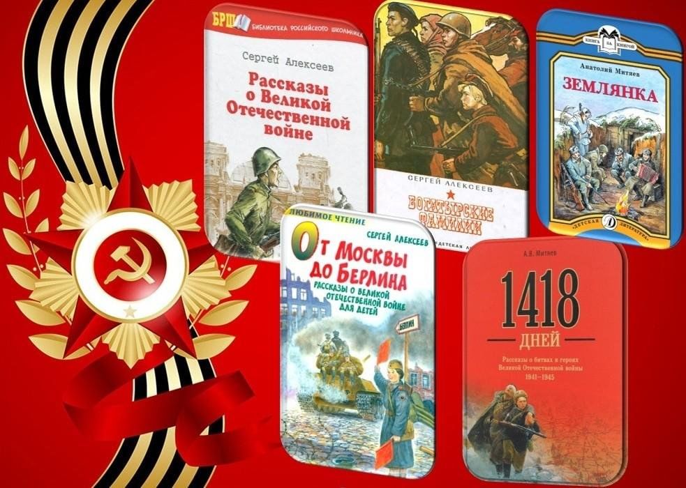 Русские книги про героев. По дорогам войны Дорохин книга.