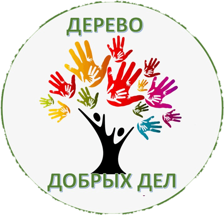 Делай добрые дела. День добрых дел. День добрых дел логотип. Акция доброе дело. Неделя добрых дел