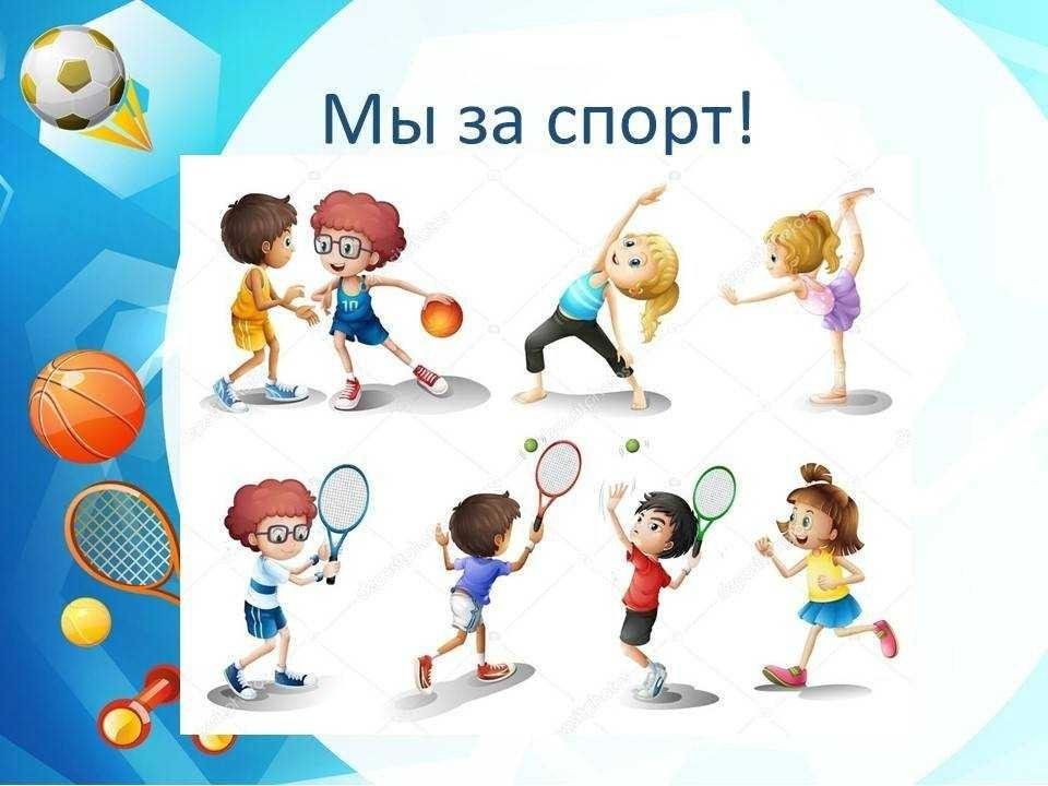 Спорт которым я занимаюсь проект 7