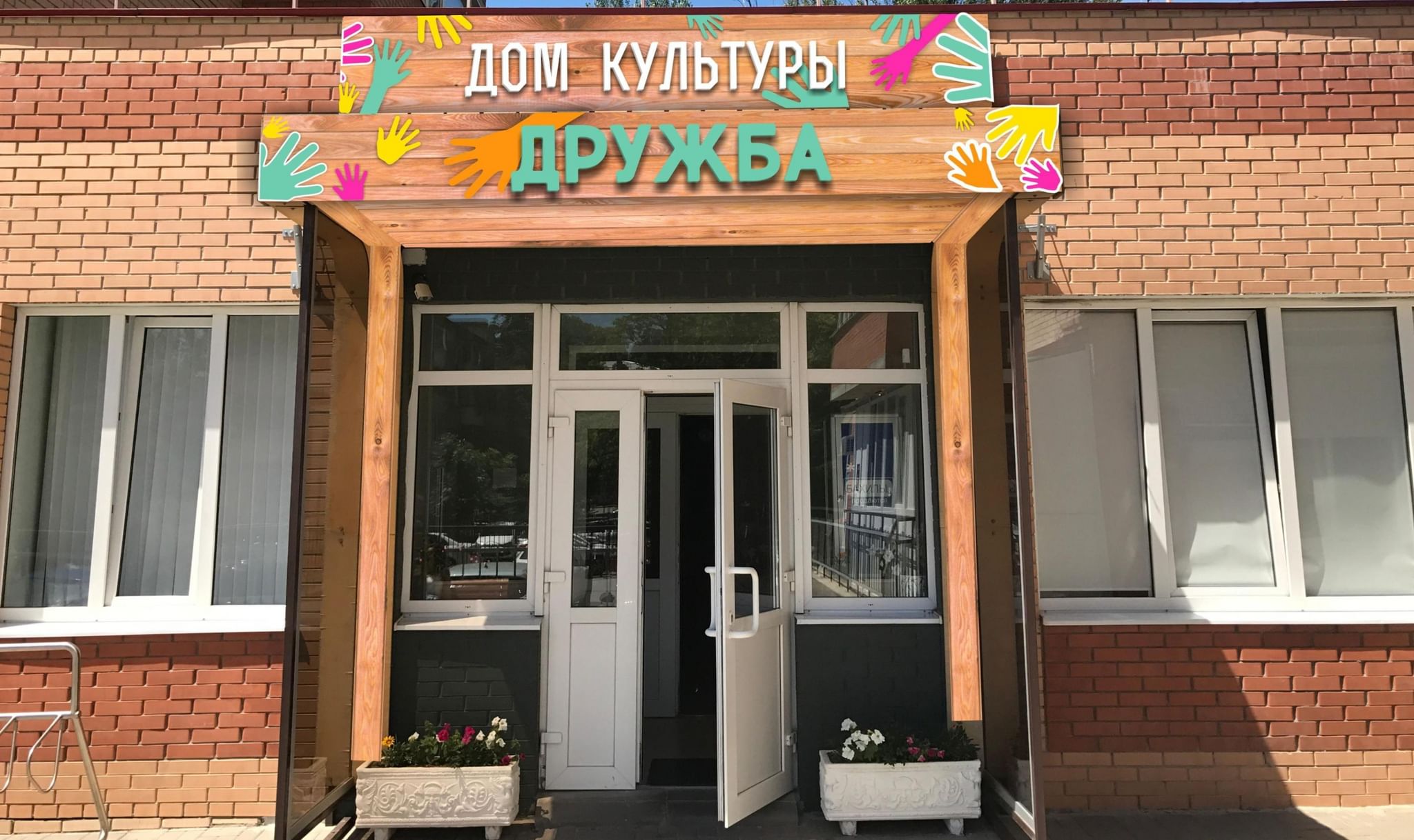 Дворец культуры дружба просп мира 36 фото Дом культуры "Дружба". Подробная информация: расписание, фото, адрес и т. д. на 