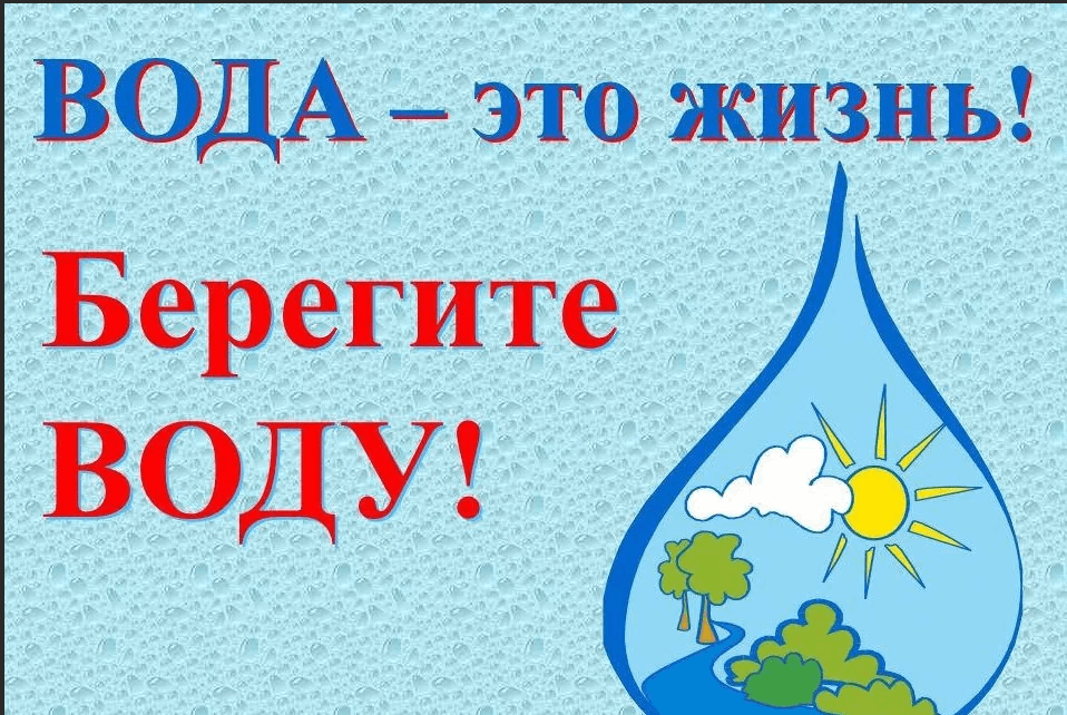 Проект про воду в детском саду