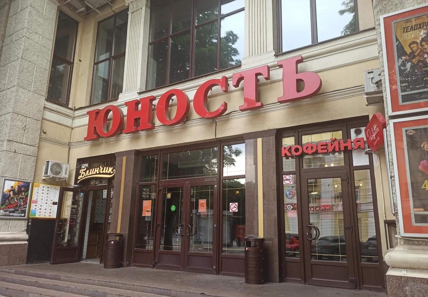 Воронеж юность карта