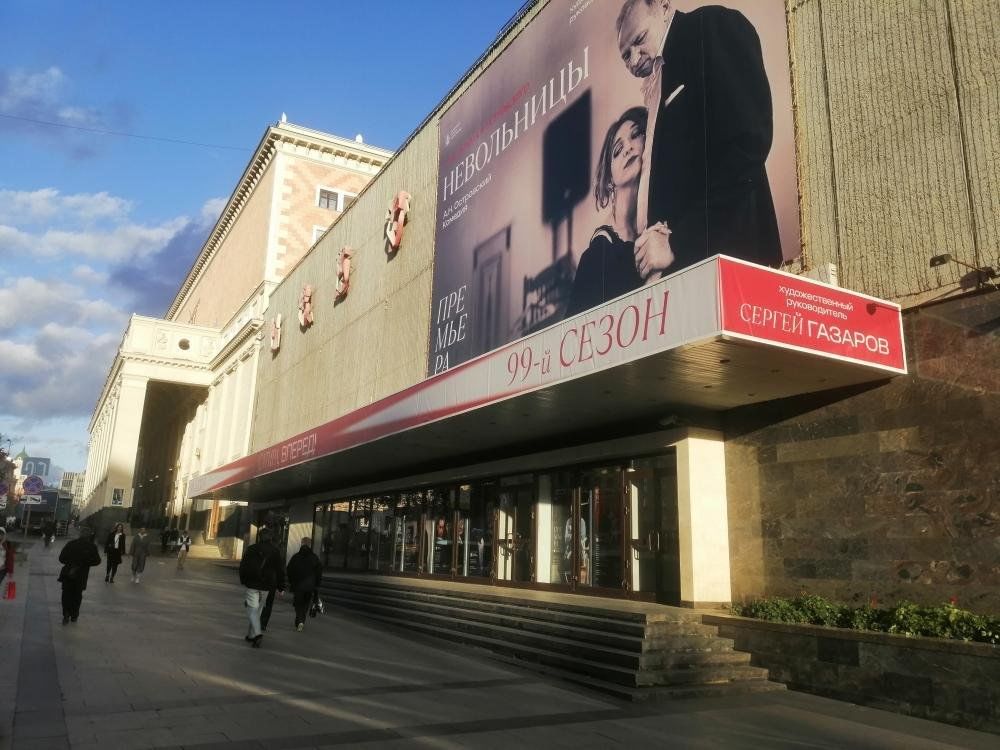 Пожар в театре сатиры москва. Театр сатиры Триумфальная площадь. Триумфальная пл 2 театр сатиры. Триумфальная площадь 2 театр сатиры. Ул профессора Баранова 40 Калининград.