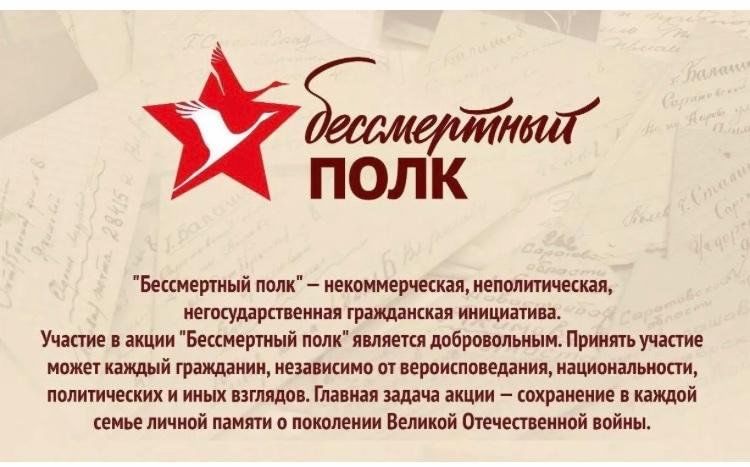 Создатели бессмертного полка о войне