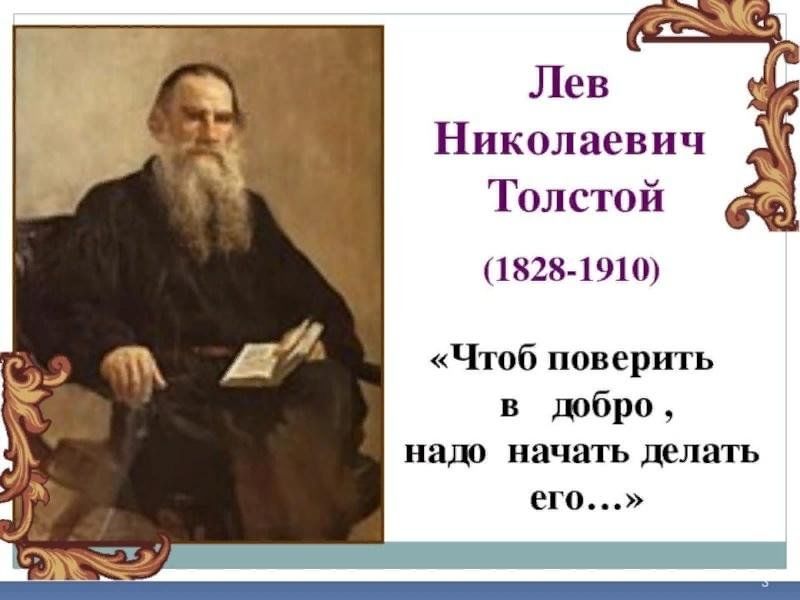 Лев николаевич толстой фото с годами