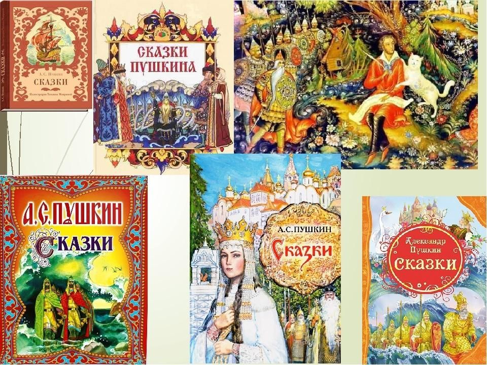 Какое нибудь произведение пушкина. Произведения Пушкина. Сказки Пушкина книга. Книги Пушкина для детей. Произведения Пушкина для дошкольников.