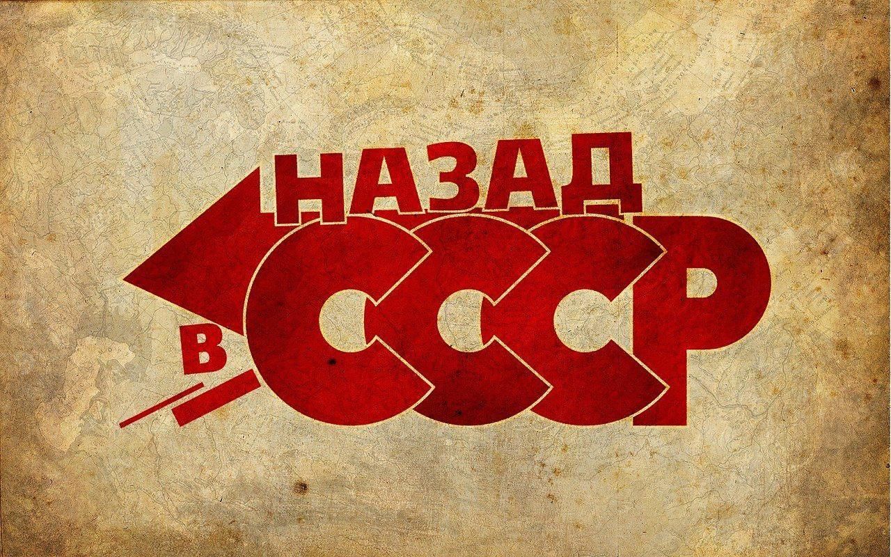 Советский стиль презентация