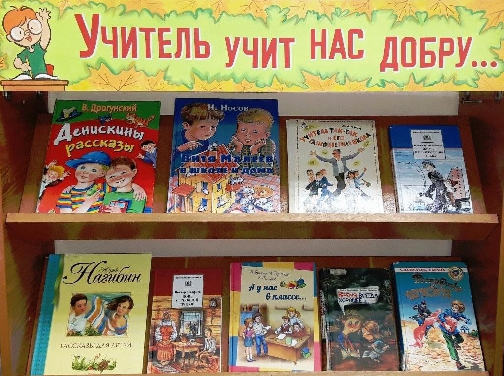 Тематический вечер в библиотеке