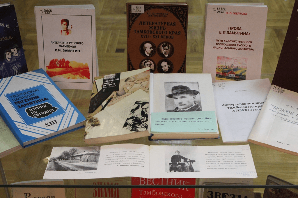 Русское литературное зарубежье 1920 1990 х годов. Книги русской литературы.