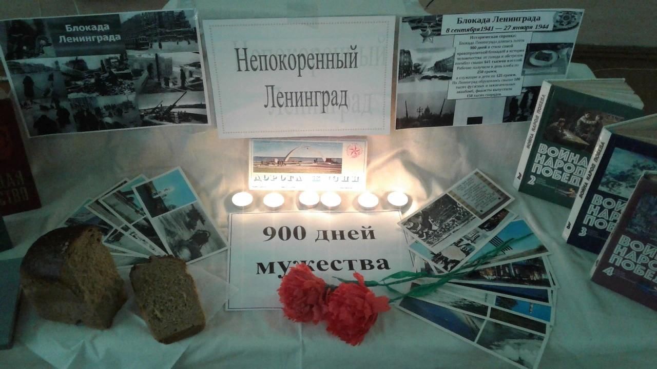 Блокада день за днем