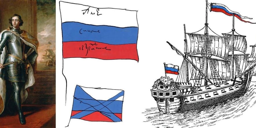 Основное изображение для события Экскурсия «Учреждение Андреевского флага»