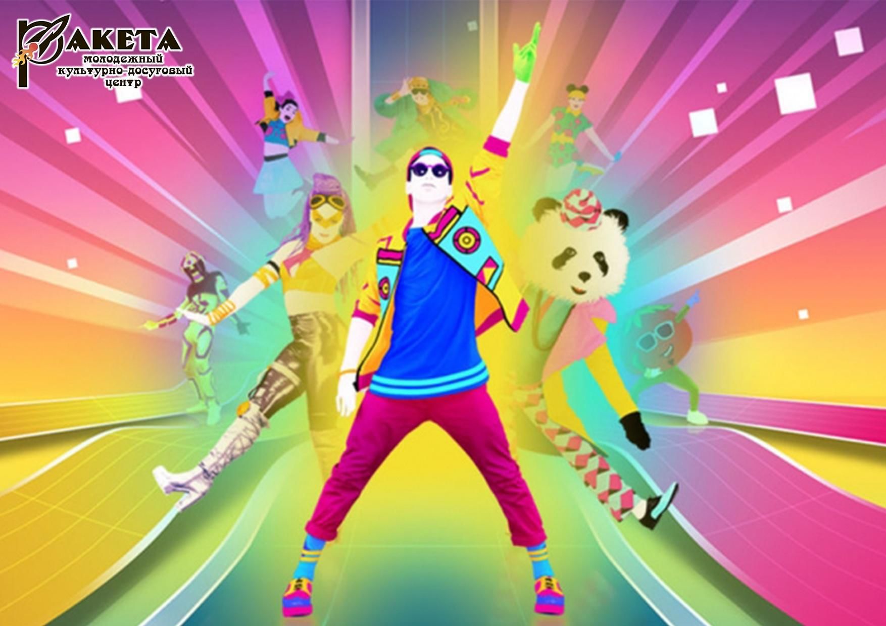 Включи там танцуют. Танцевальный Баттл just Dance. Джаст дэнс 2023. Танцевальная интерактивная игра just Dance. Танцевальный фон.