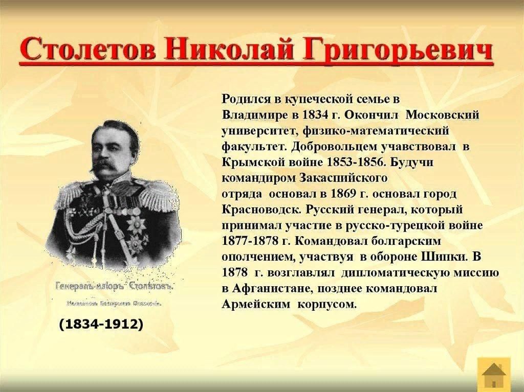 Столетов а г презентация