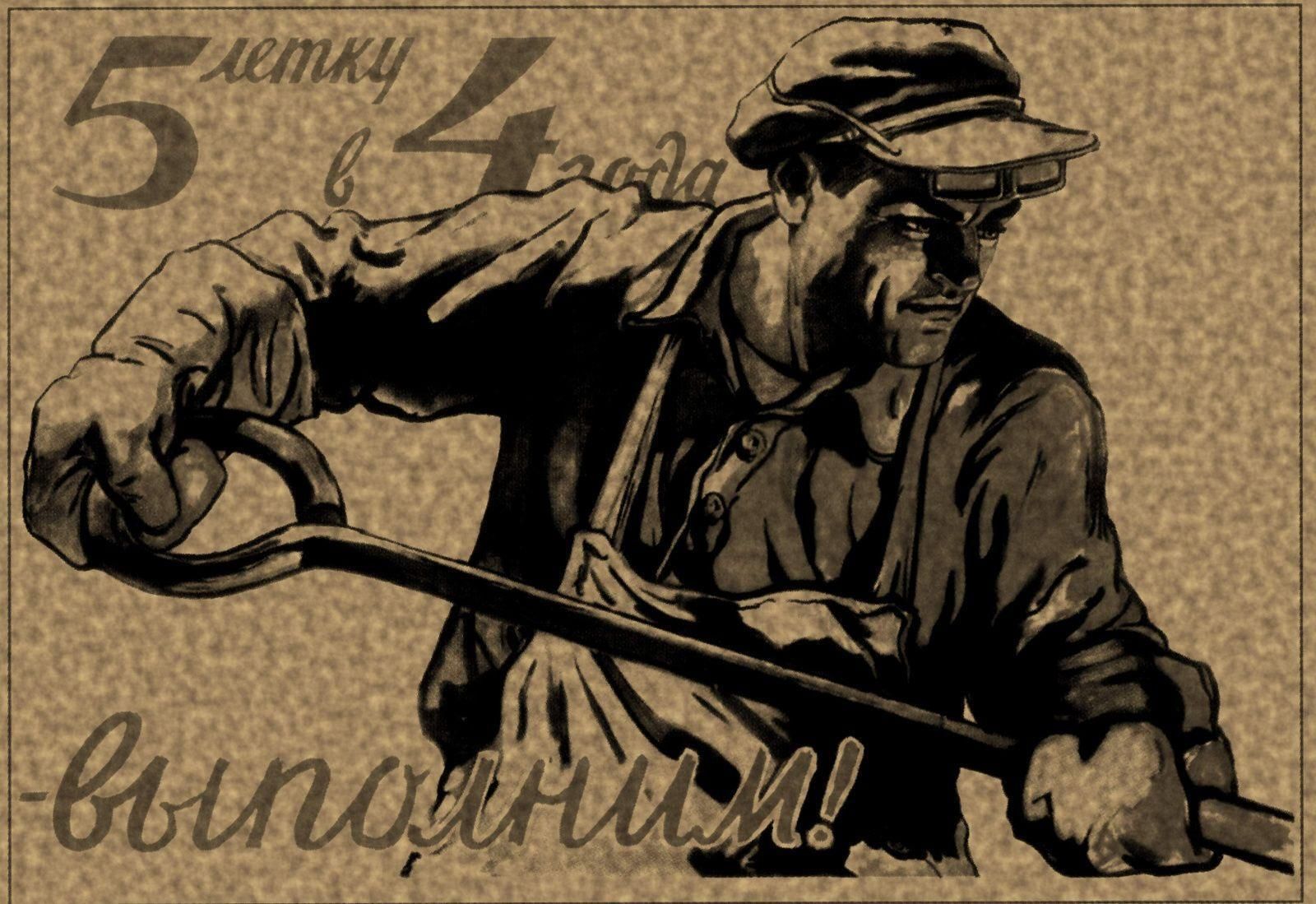 Пятилетку за 2 дня выполним мем День в истории. 31.08.1935 г. начало "стахановского движения" 2022, Тетюшский ра