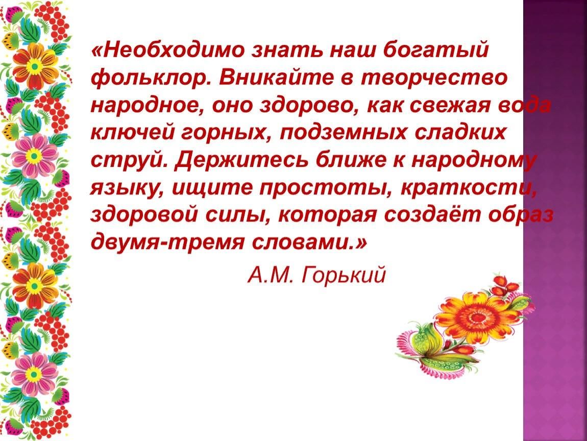 Проект на тему народное искусство моего родного края