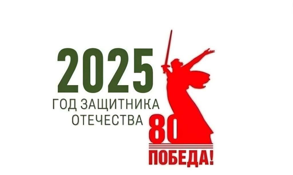 80 лет победы графика