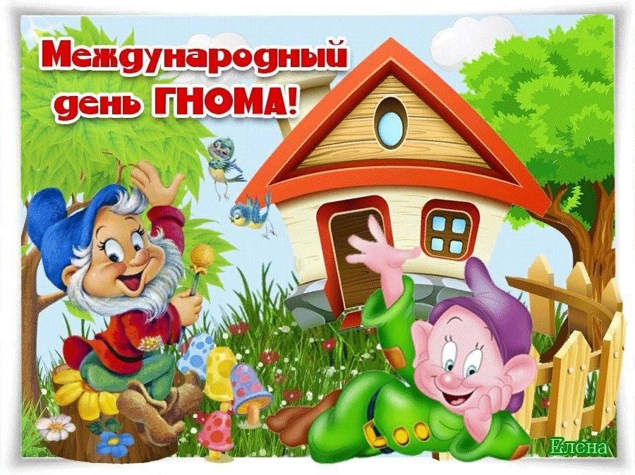 Здравствуй дом картинки