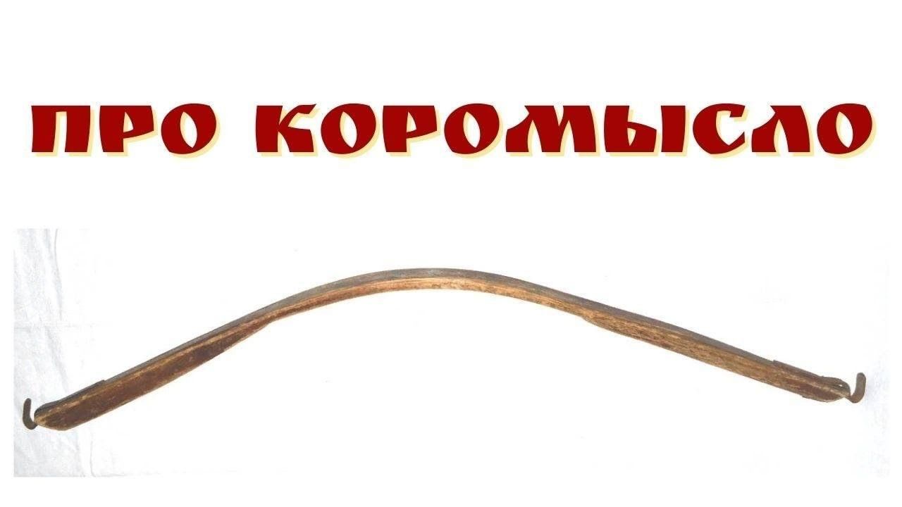 Коромысло рисунок для детей с ведрами