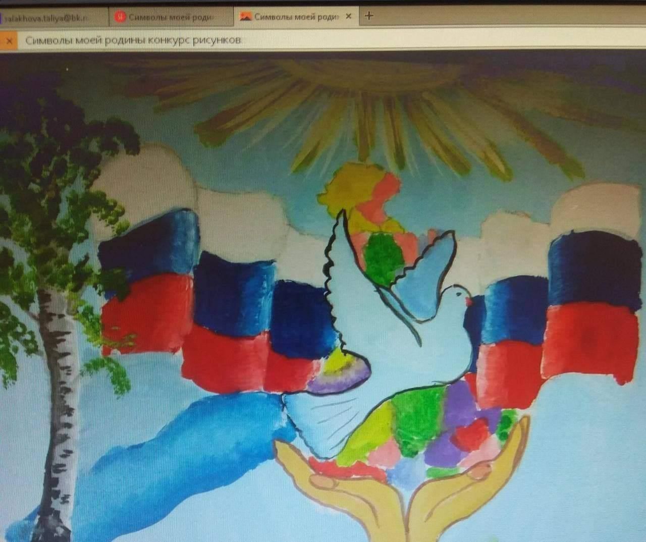 Российский флаг гордость наша
