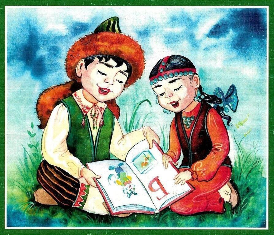 Покажи башкирский язык