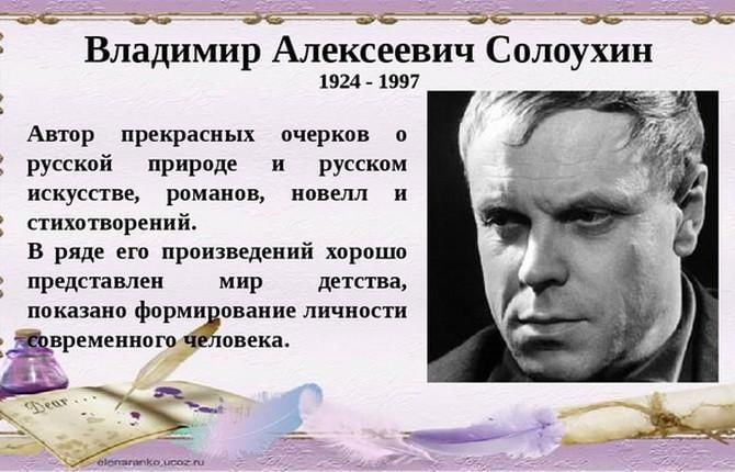 В каких произведениях русских писателей отображены картины русской природы что сближает эти