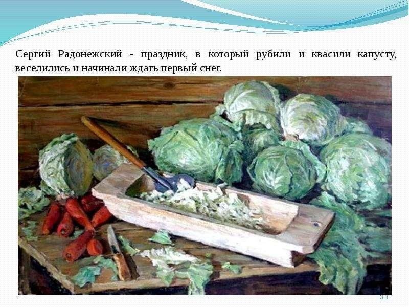 Психологический капустник.