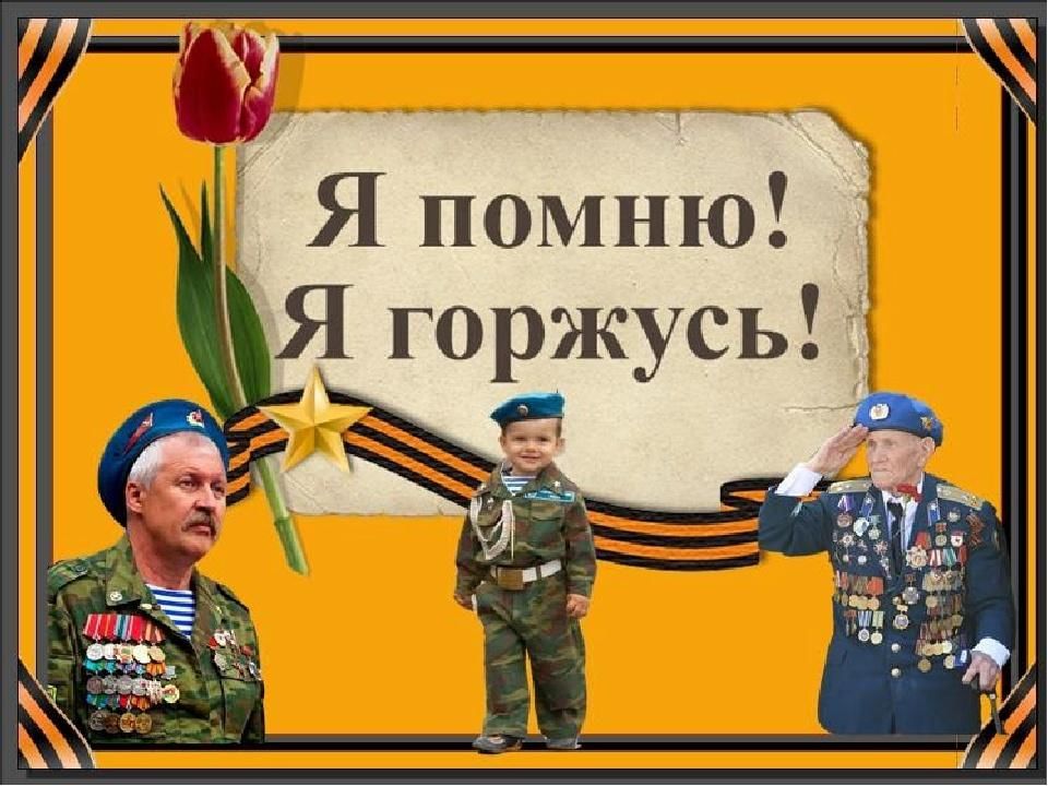 Герой сегодня и вчера проект 6 класс Акция ко Дню героев Отечества "Герои моего города!" 2021, Соль-Илецкий район - д