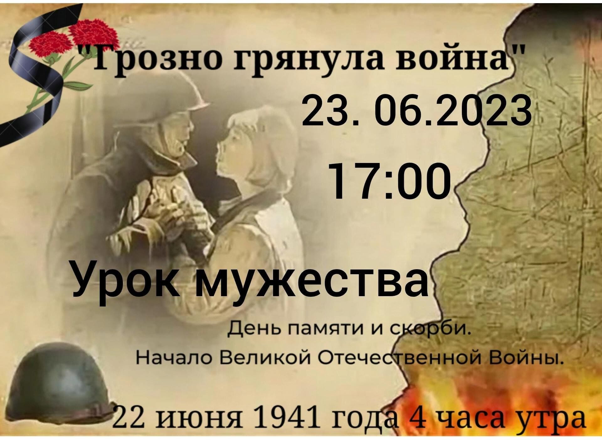Фон для презентации дети войны