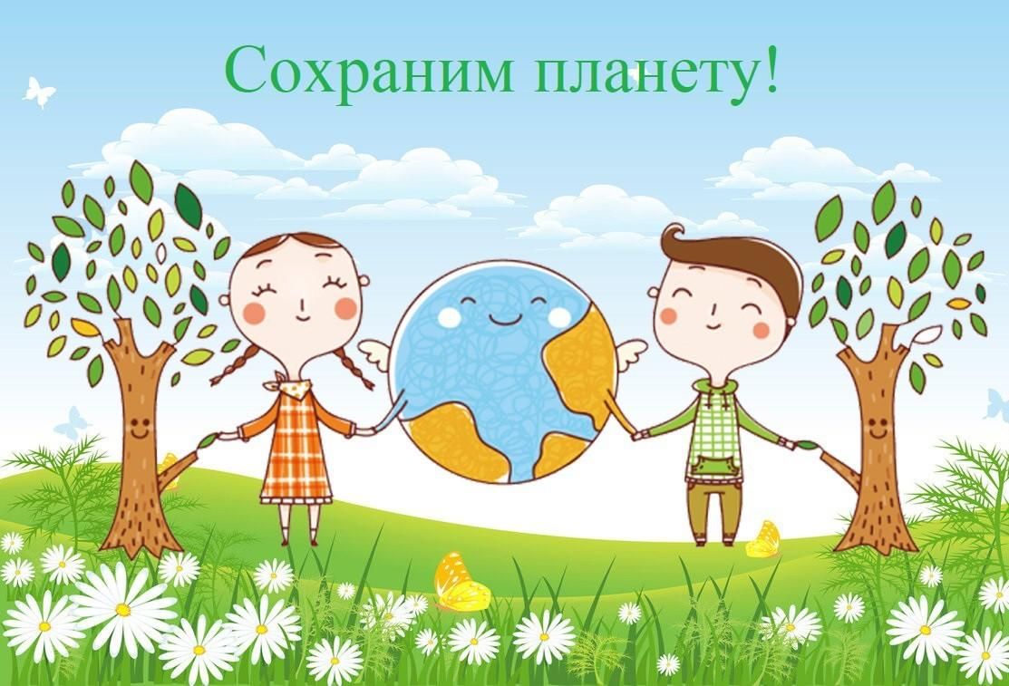 Урок экологии: «Защитим окружающую природу». 2023, Веденский район — дата и  место проведения, программа мероприятия.