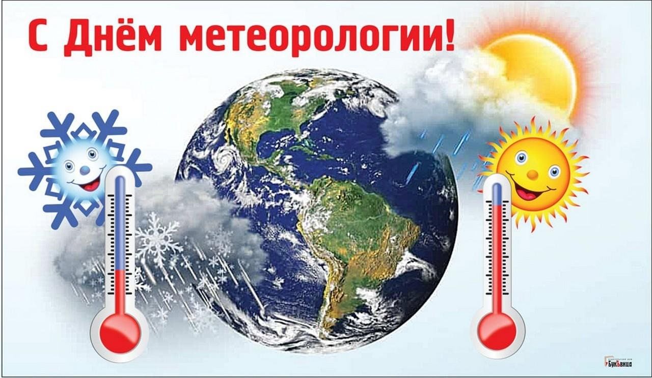 Всемирный день метрологии» 2024, Кукморский район — дата и место  проведения, программа мероприятия.