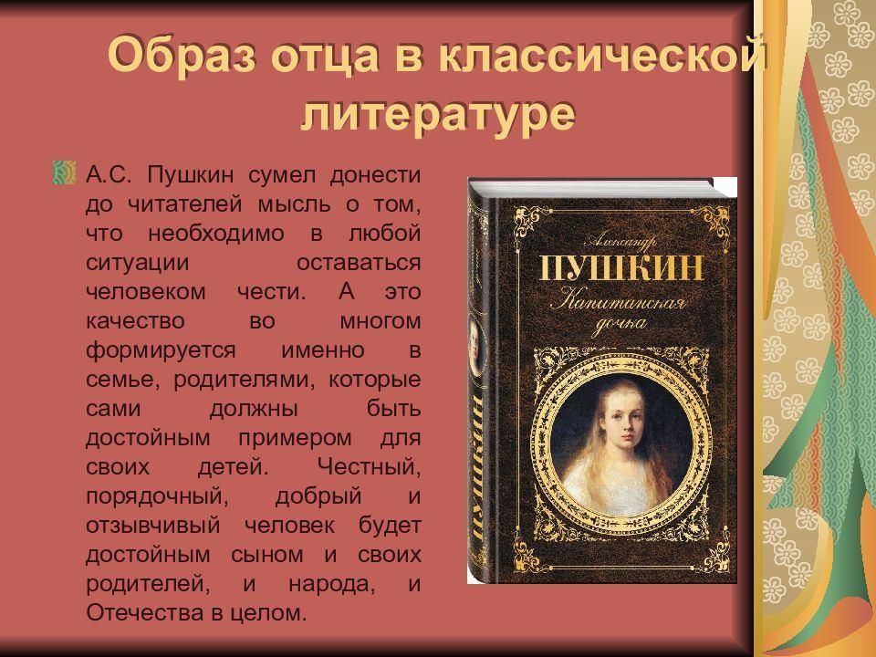 Примеры классических произведений и авторов Фото: Детская Литература, издательские услуги, Новочерёмушкинская ул., 61, Москв