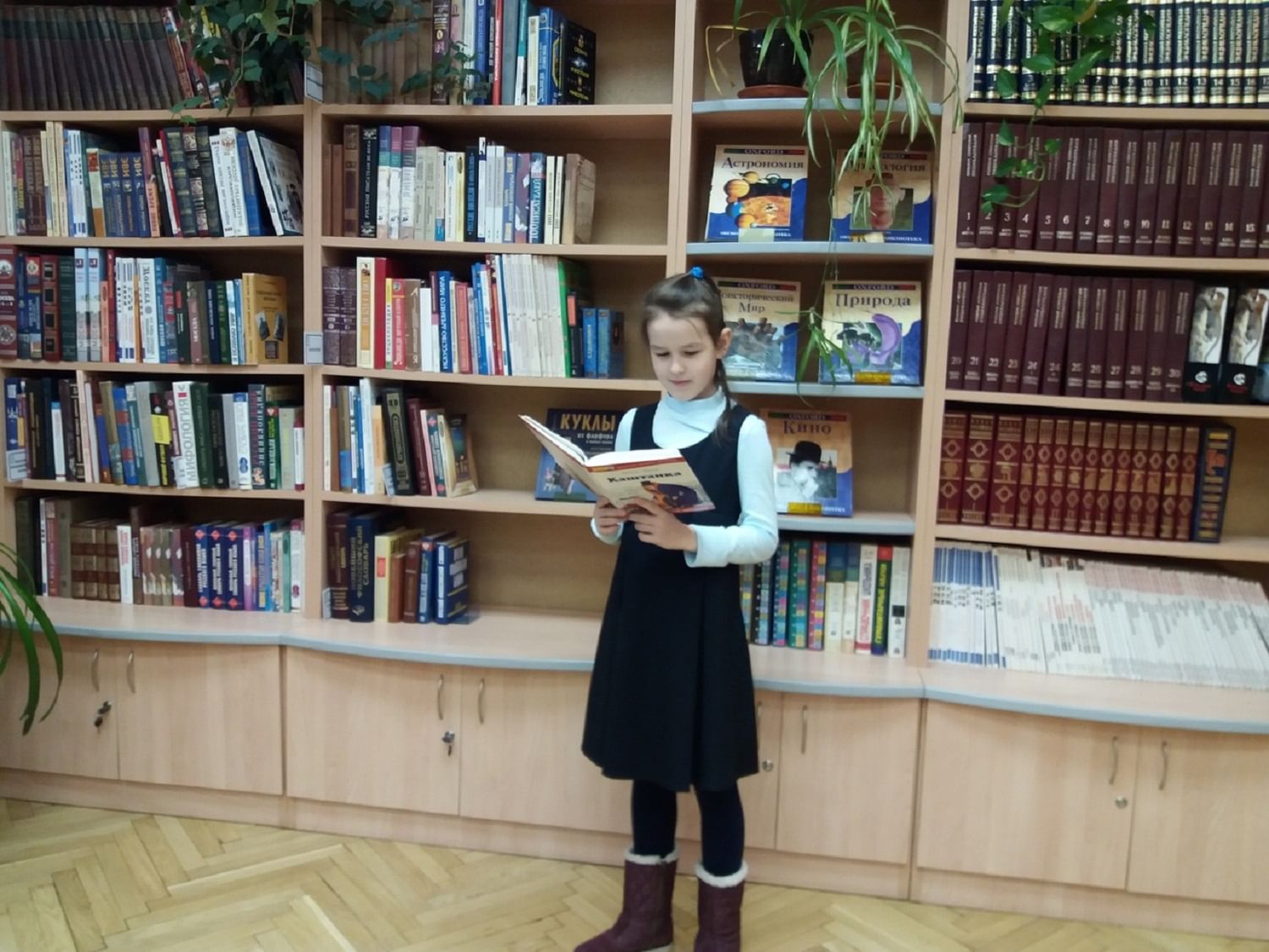 Библиотека Щукинская