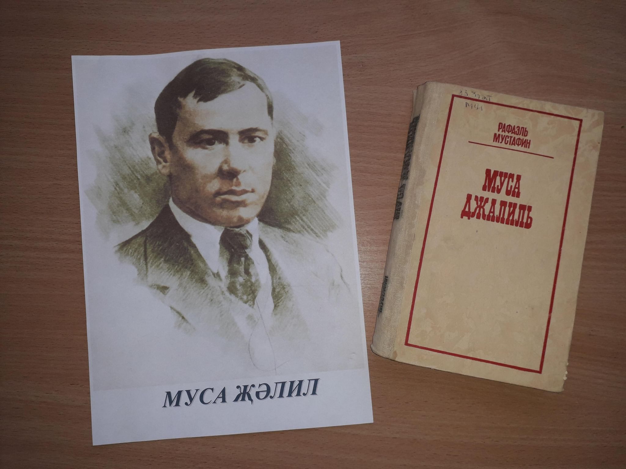 Час литературы. 15 Февраля день рождения писателя Мусы Джалиля. Муса Джалиль день рождения. День рождения Муса Джалиля. День Мусы Джалиля рождения младшая группа.