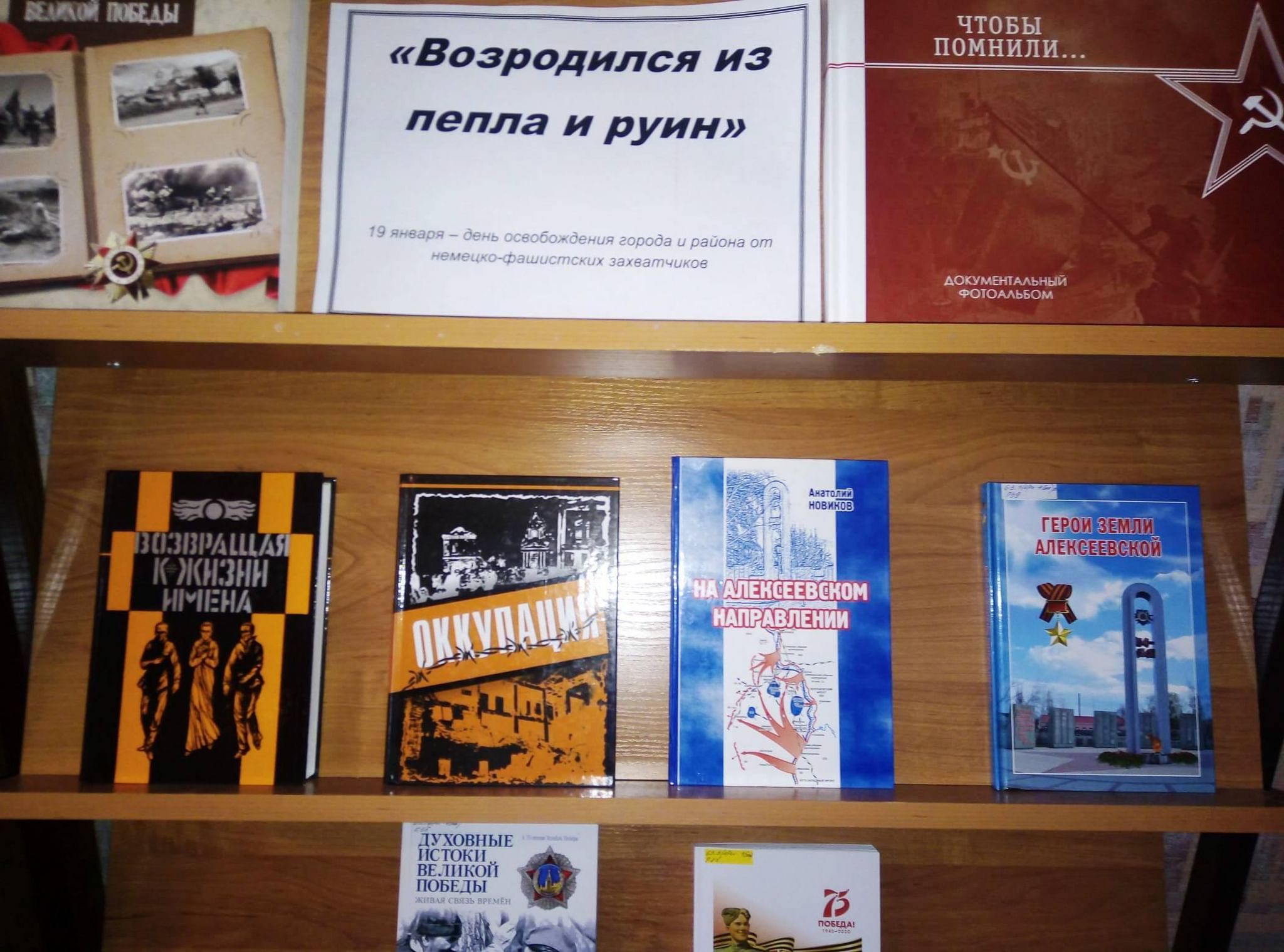 Выставки в январе. В библиотеке оформлена книжная выставка. Книжные выставки январь 2022 в библиотеке. Книжные выставки 2022 в библиотеке. Выставки.