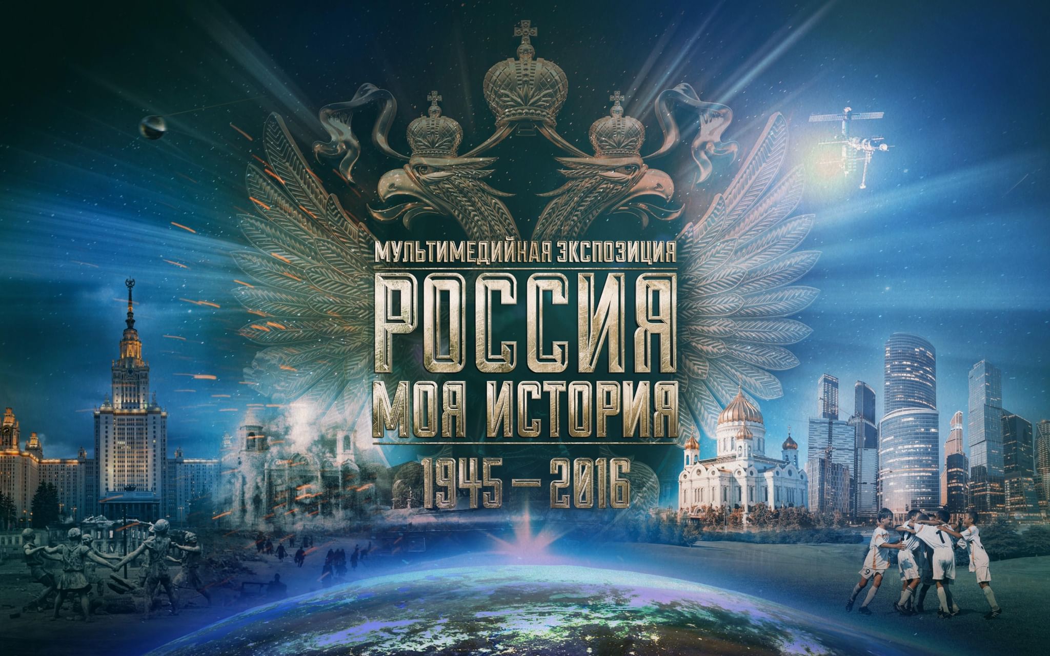 Проект россия моя история