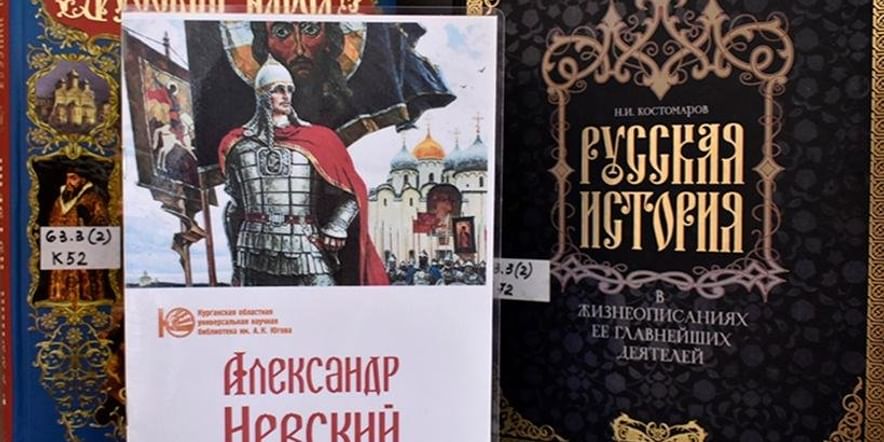 Основное изображение для события Квест «Образ Александра Невского в искусстве»
