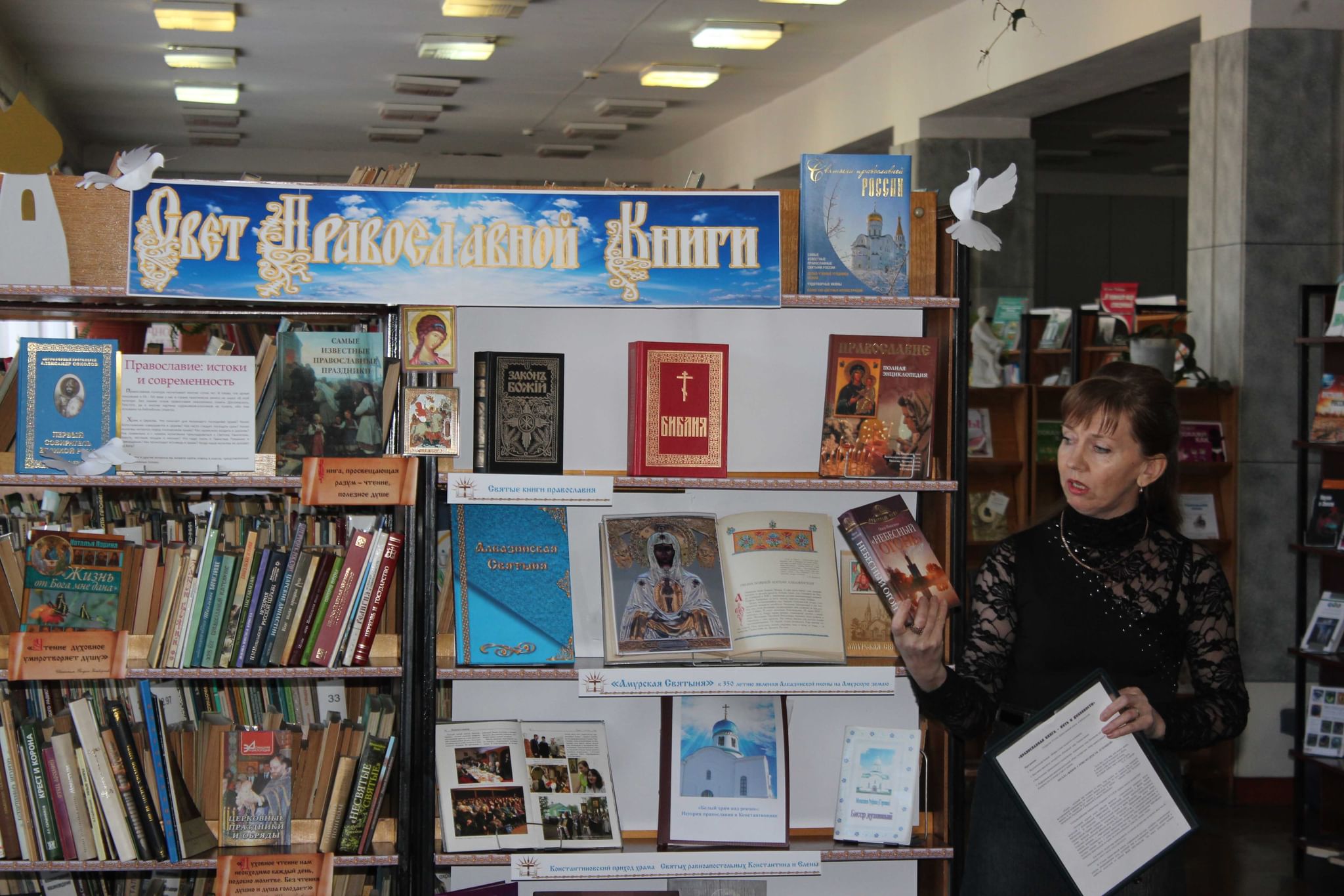 Православная выставка в библиотеке