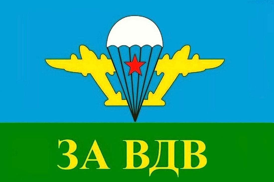 Онлайн проект «За ВДВ! Никто кроме нас» 2023, Киреевский район — дата и  место проведения, программа мероприятия.