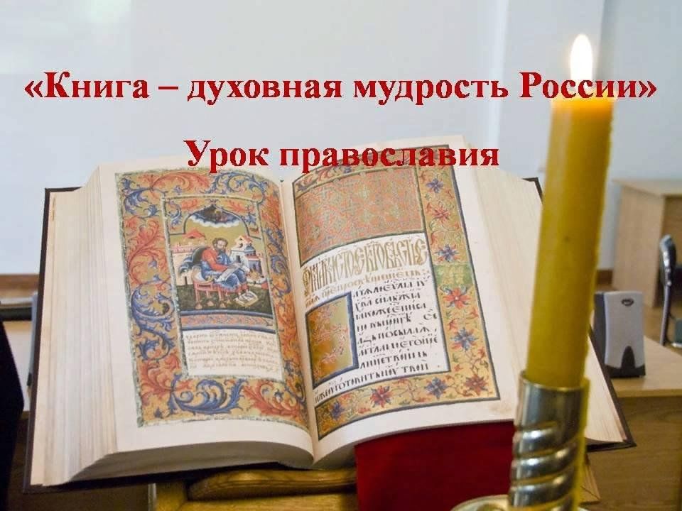 Р”СѓС…РѕРІРЅС‹Рµ РєРЅРёРіРё