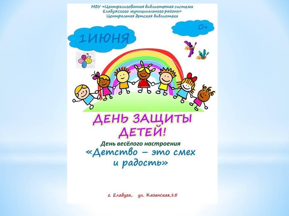 Детство это смех и радость песня текст. Детство это смех и радость. Детство это смех и радость текст. Слова песни детство это смех и радость.