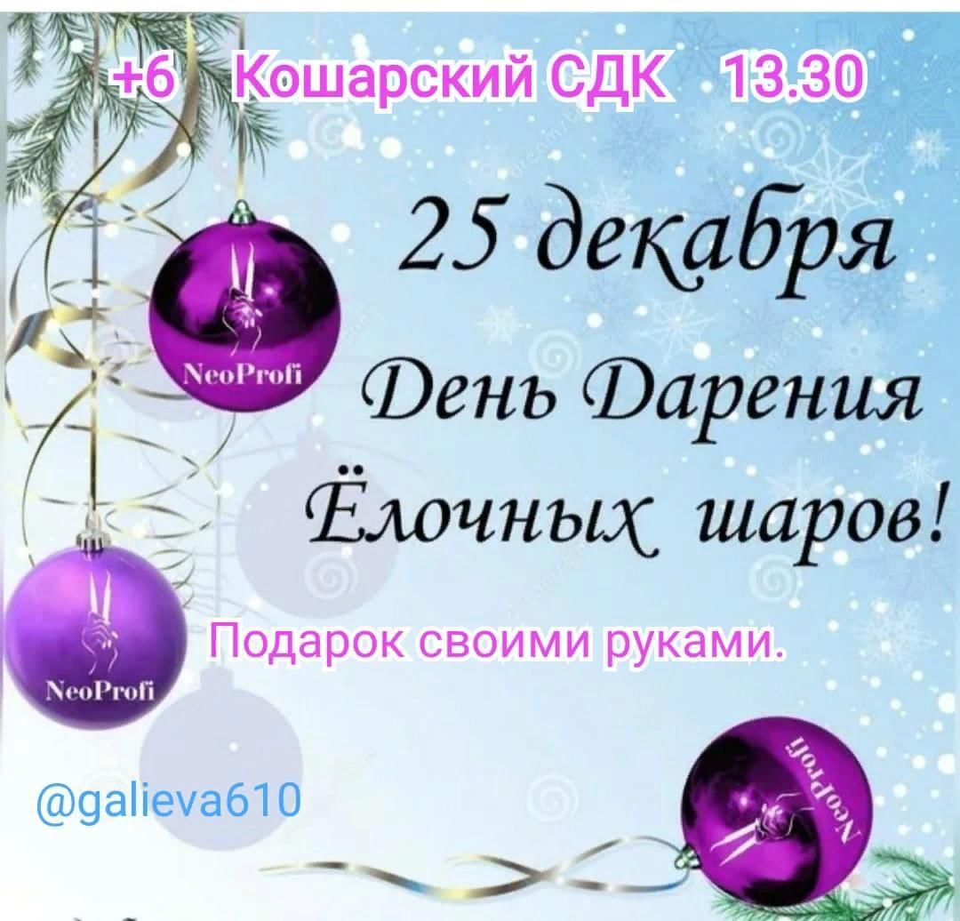 Праздник 25 декабря картинки