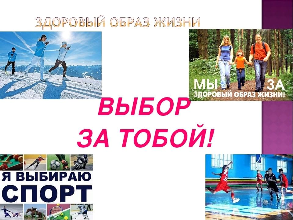 Выбирай спорт, выбирай здоровье"Интеллектуальная игровая программа 2022, Чистопо