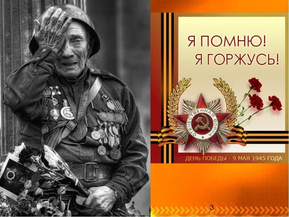 Картинки помним гордимся вов