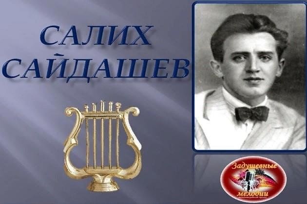 Салих сайдашев исемендэге зур концерт залы