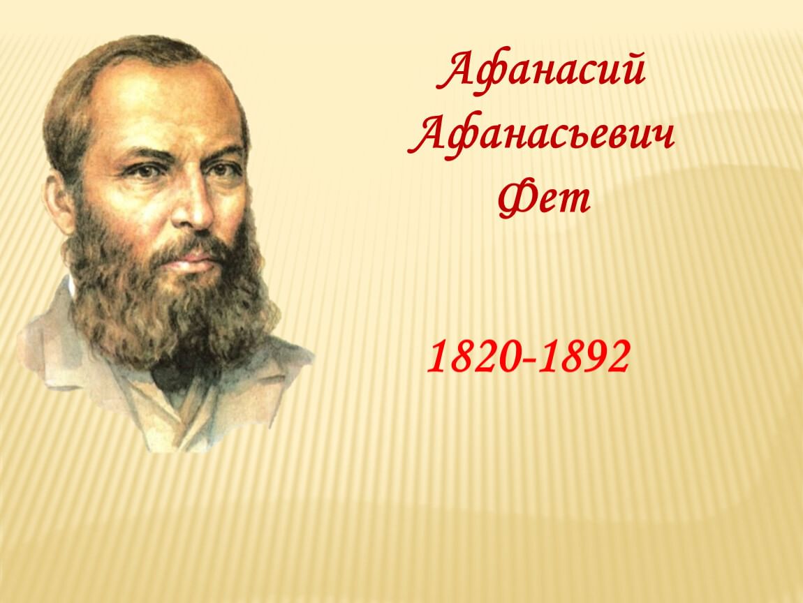 Поэт- чародей Фет" 2023, Буинский район - дата и место проведения, программа мер
