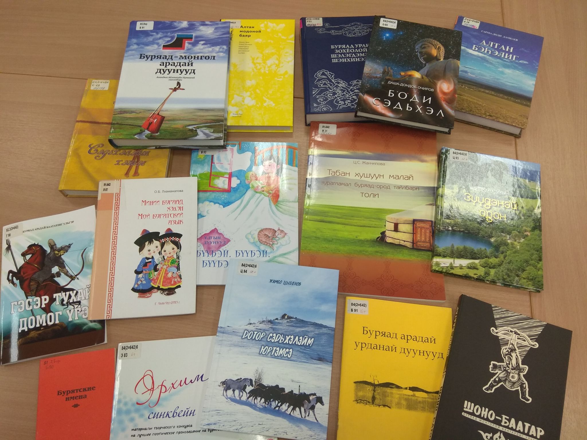 Выставка книг на бурятском языке